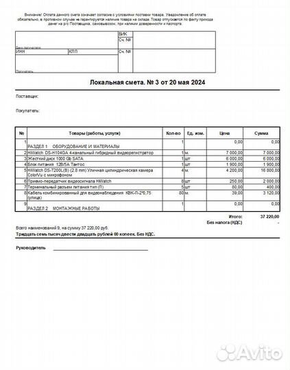 Комплект видеонаблюдения 4 камеры видеорегистратор