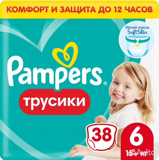 Подгузники трусики Pampers 6