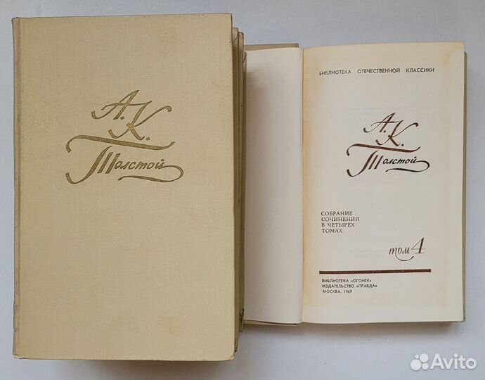 А.К. Толстой 4 тома, К.М. Станюкович 6 томов