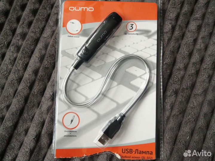 Лампа для ноутбука