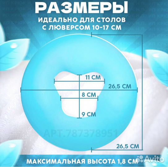 Подушка для массажного стола