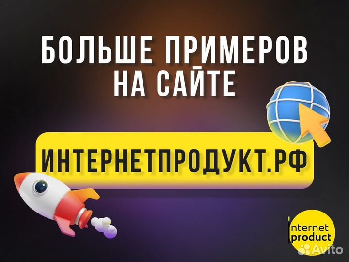 Создание сайтов - Настройка рекламы