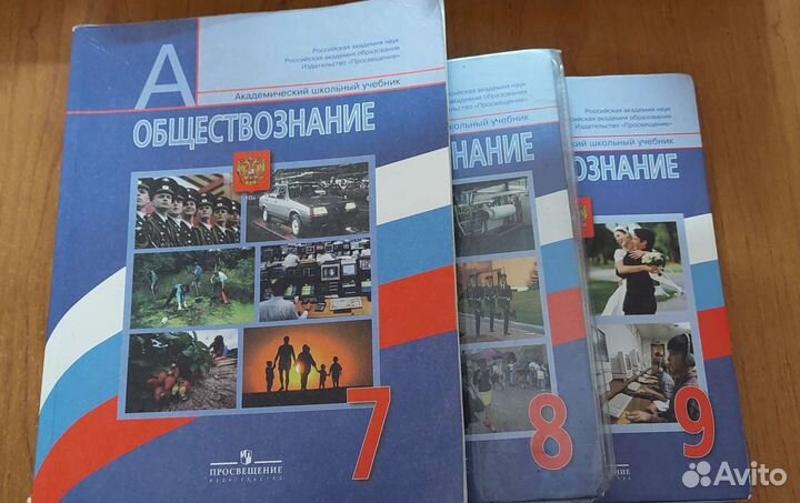 Школьные учебники 5, 6,7,8,9 класс