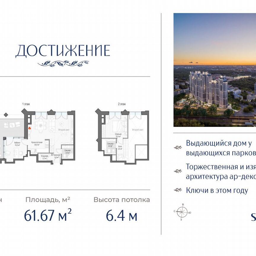 1-к. квартира, 61,7 м², 28/28 эт.