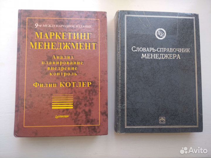 Менеджмент и маркетинг