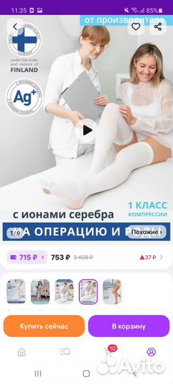 Одежда для беременных