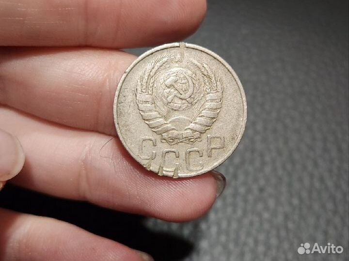 Монета 20 копеек 1946 год СССР брак