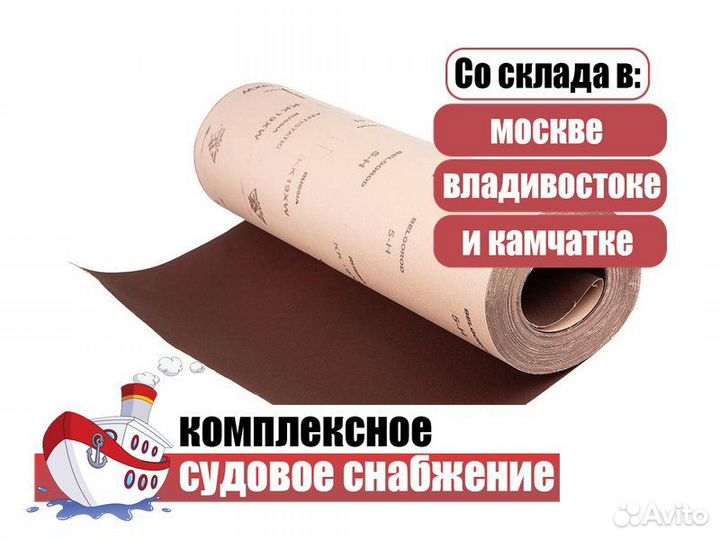 Бумага наждачная