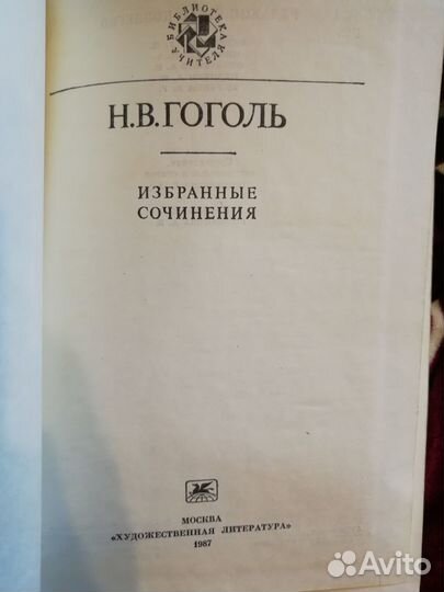 Книги Избранные сочинения