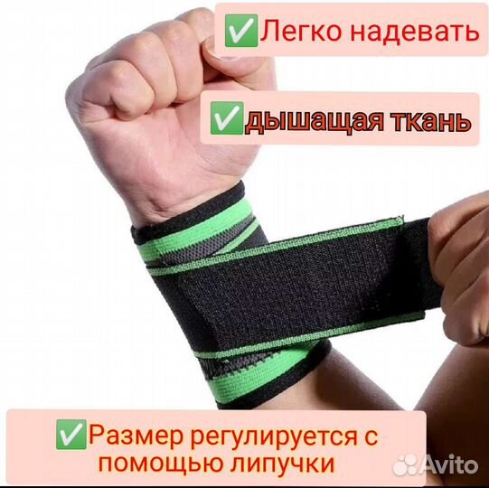 Суппорт запястья