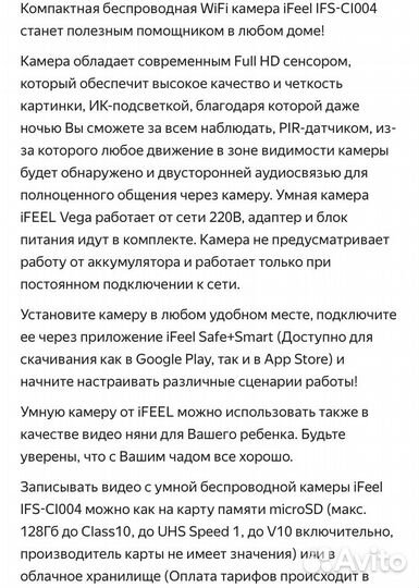 Камера видеонаблюдения wifi