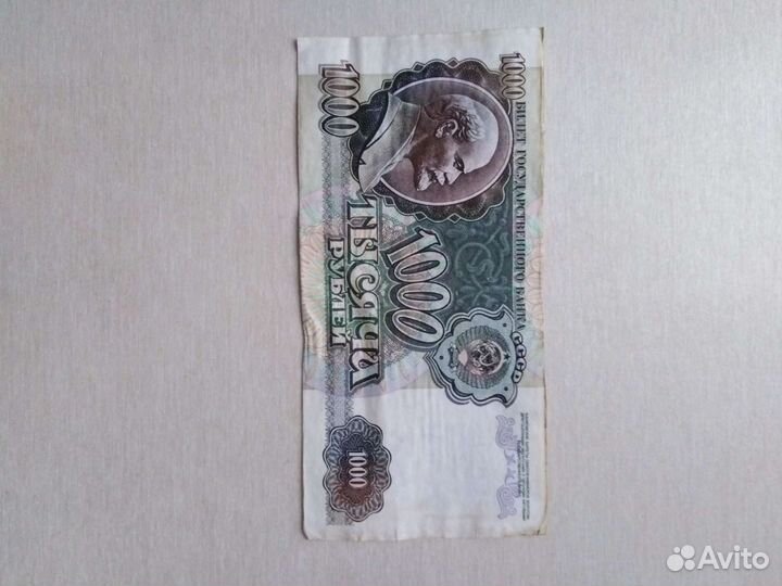 Старинная 1000р красивый номер