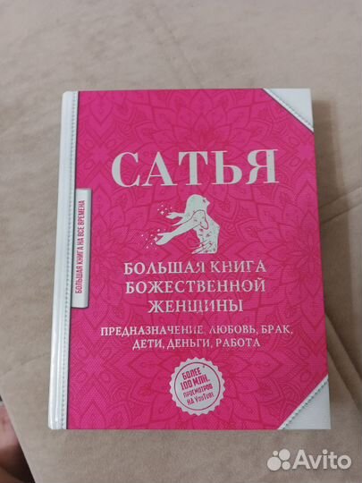 Книги сатья дас