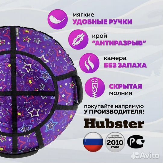 Тюбинг ватрушка