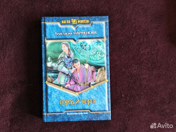 Танцующая с ауте. трилогия. Анастасия Парфенова