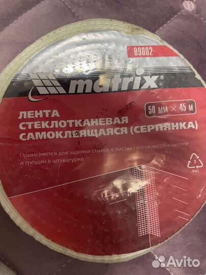 Лента стеклотканевая серпянка