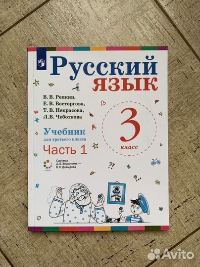 Новый учебник