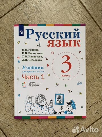 Новый учебник