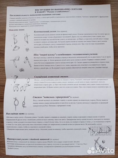 Вышивка крестом (недошив)