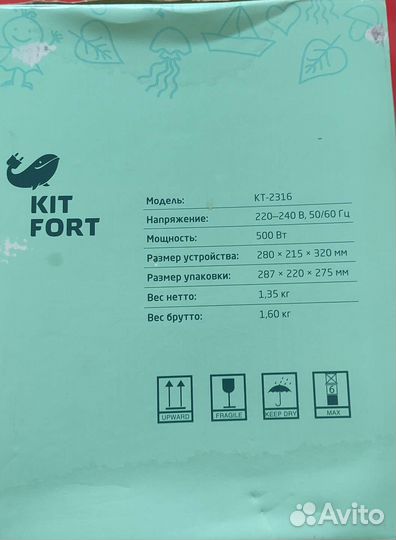 Электрический стерилизатор KIT fort кт-2316