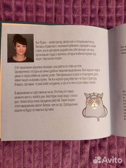 Ежедневник очень делового котика