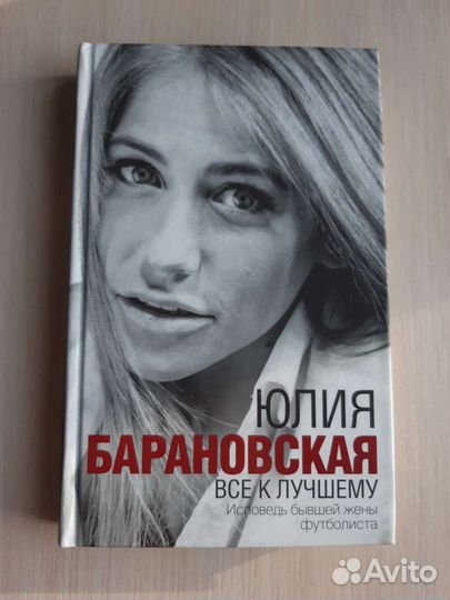Ю.Барановская 