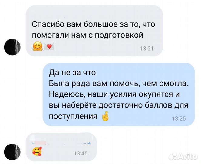 Репетитор по обществознанию и истории