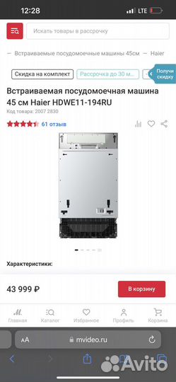 Новая встраиваемая посудомоечная машина Haier