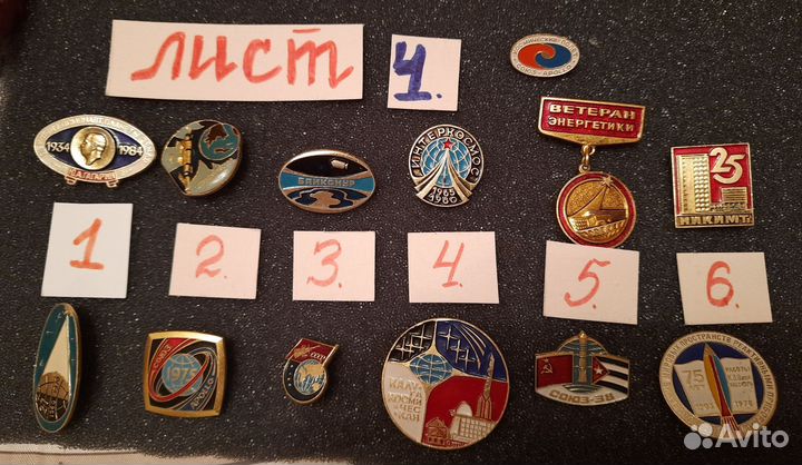 Значки Москва. Космос