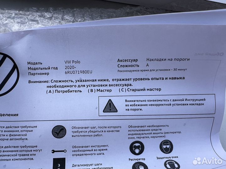 Накладки на пороги vw polo nf