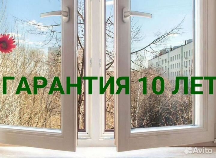 Окна пластиковые с 120-месячной гарантией Rehau