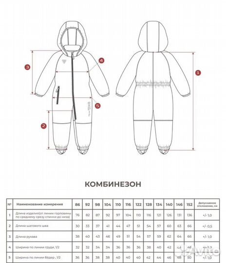 Комбинезон softshell