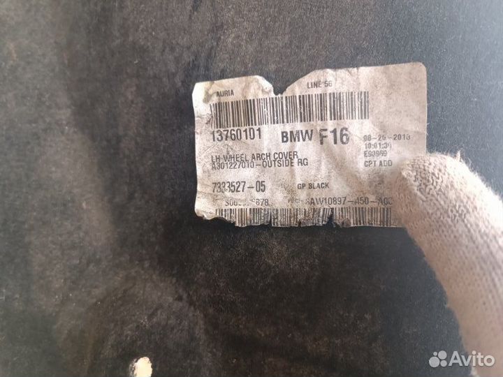 Подкрылок задний левый Bmw X6 F16 4.0 N57D30B