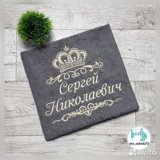 Полотенце 70*140 с вышивкой