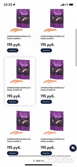 Валики формы для ламинирования ресниц lash botox