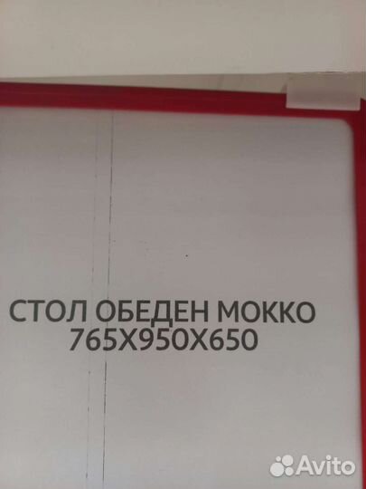 Стол обеденный новый