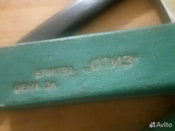 Опасная бритва стиз