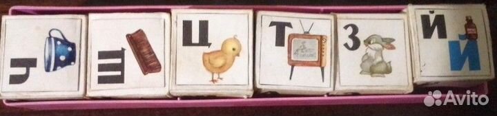 Детские кубики СССР