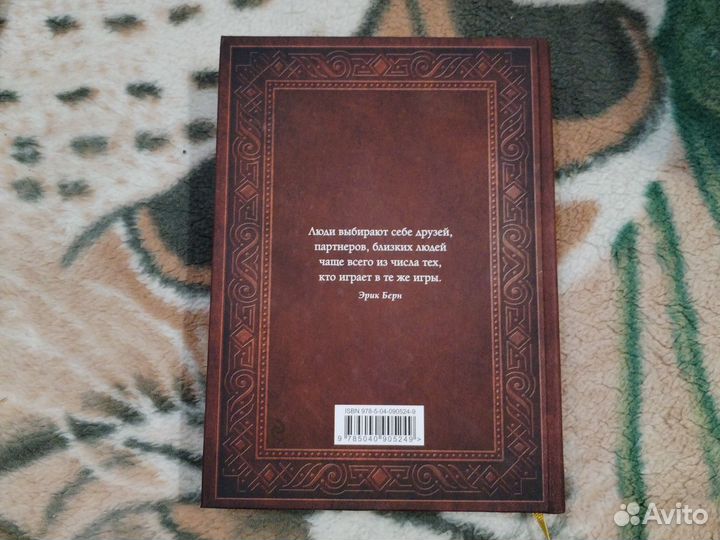 Игры, в которые играют люди