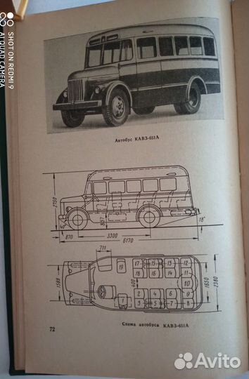 Краткий автомобильный справочник нииат. 1972г