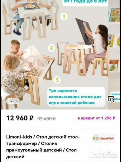 Стол, стул и стремянка детские