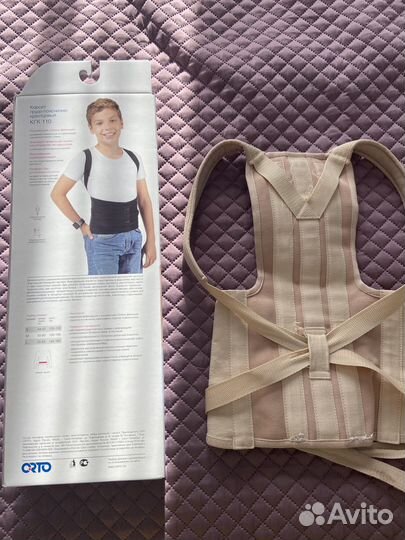 Корректор осанки детский