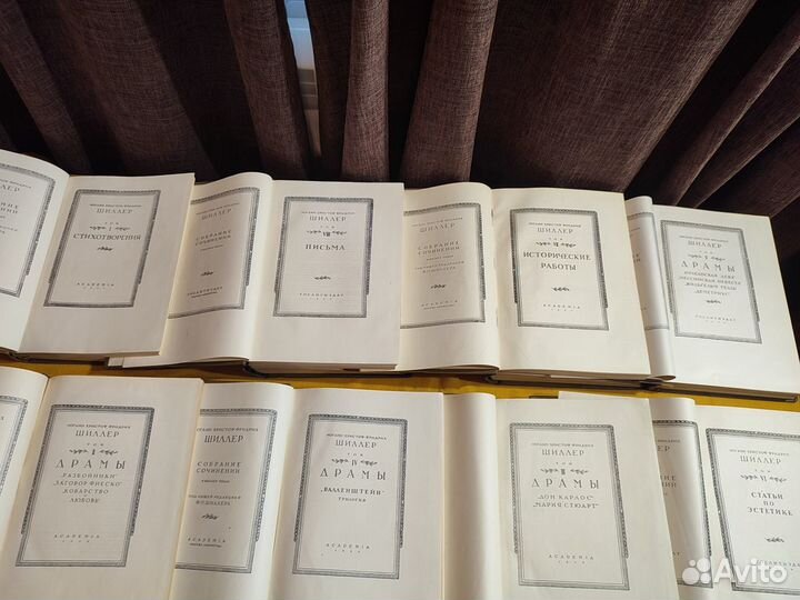 Шиллер Собрание сочинений в 8 ми т Academia 1937