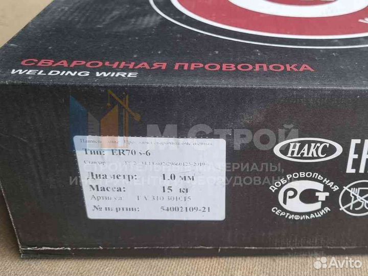 Сварочная проволока TopWeld ER70S-6 0,8