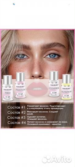 Набор для ламинирования ресниц и бровей