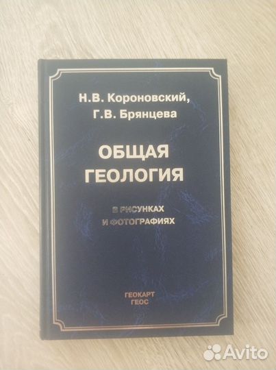 Геология короновский