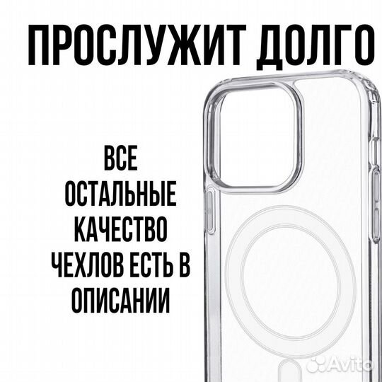 Чехол на iPhone