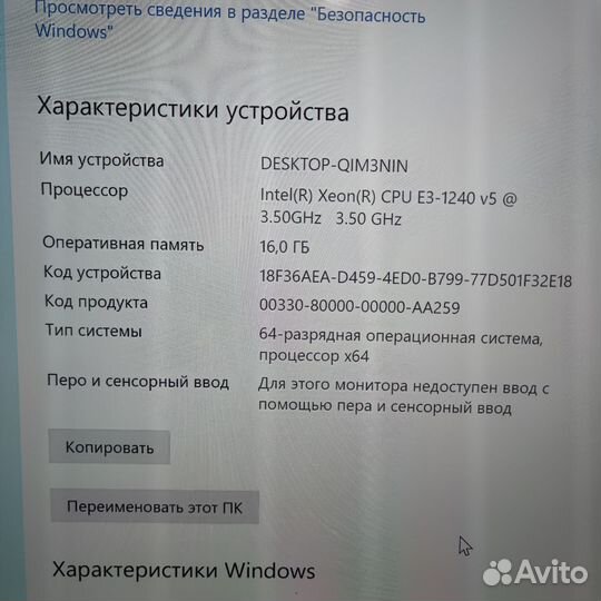 Игровой пк Intel xeon/gtx1060