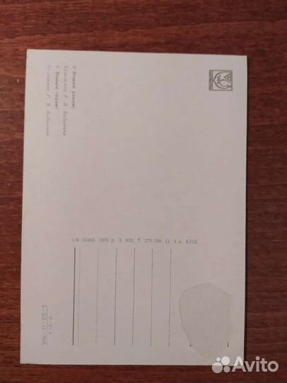 Открытка 60 годов СССР, Лессегри