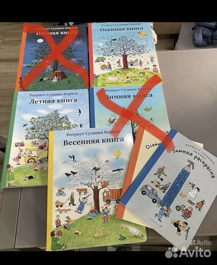 Виммельбух бернер